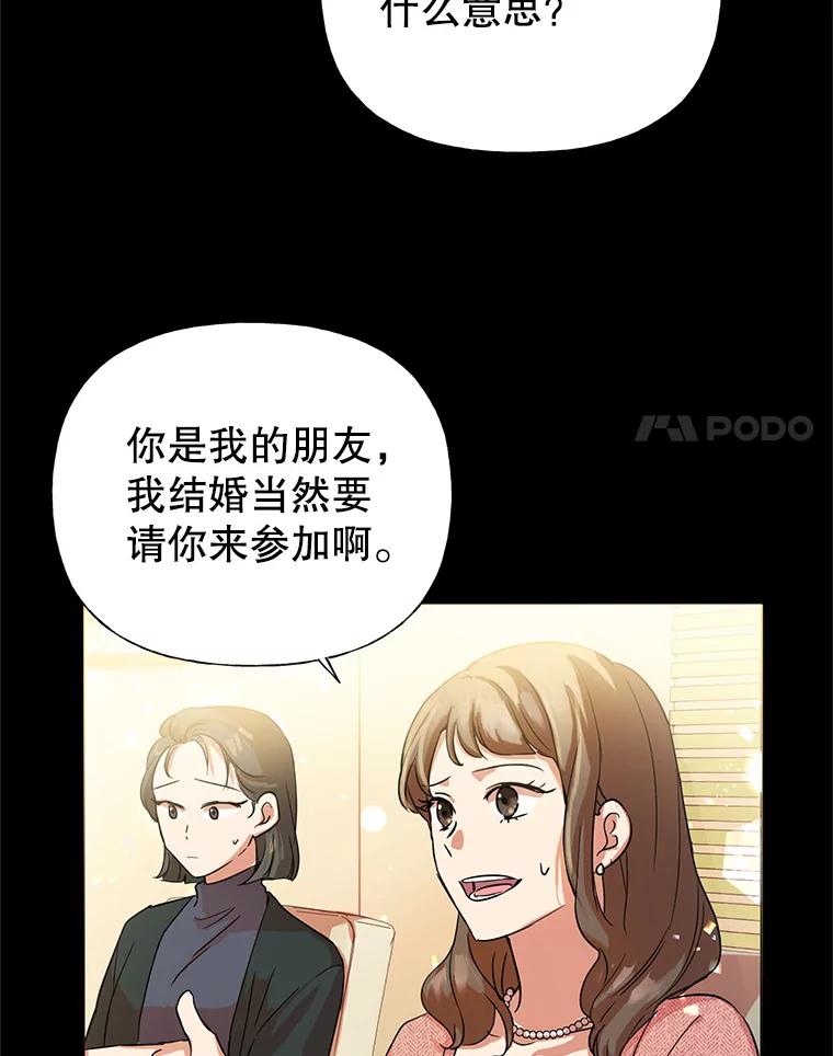 恶女今天也很快乐 2.我穿越了 第14页