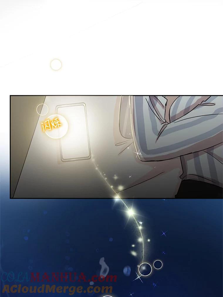 恶女今天也很快乐 2.我穿越了 第70页