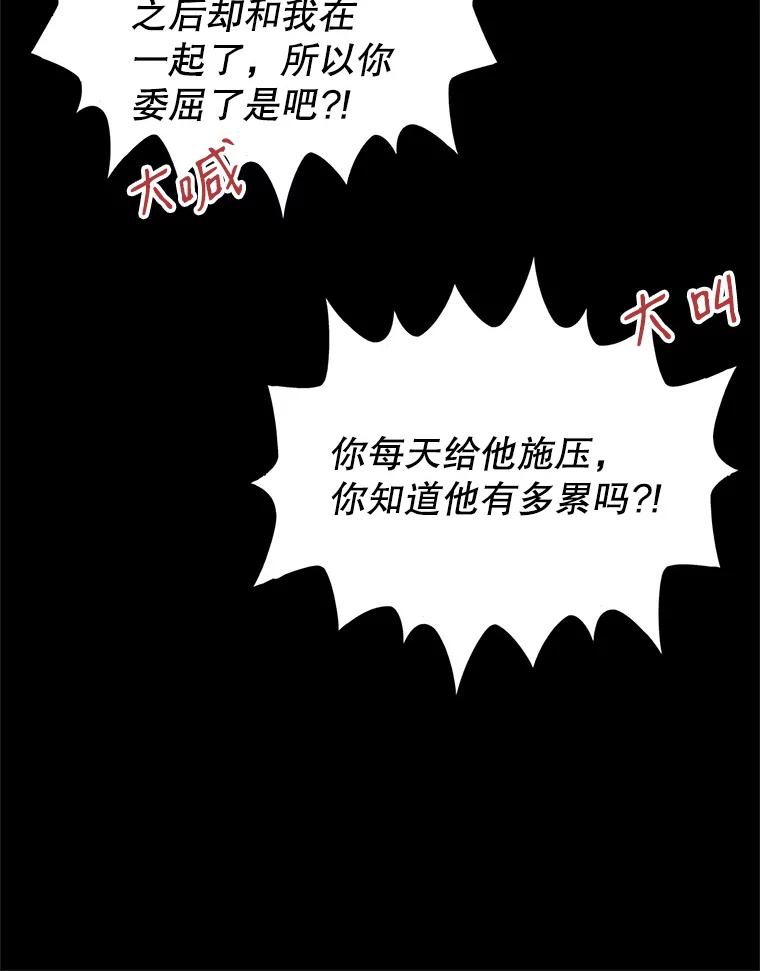 恶女今天也很快乐 2.我穿越了 第20页