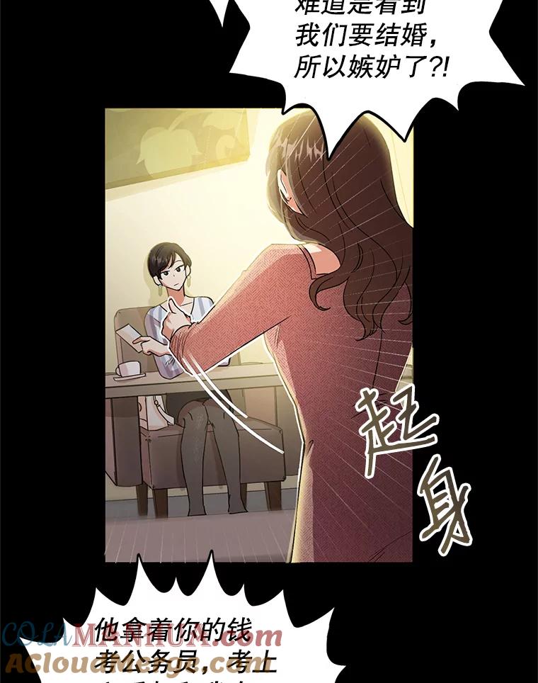 恶女今天也很快乐 2.我穿越了 第19页