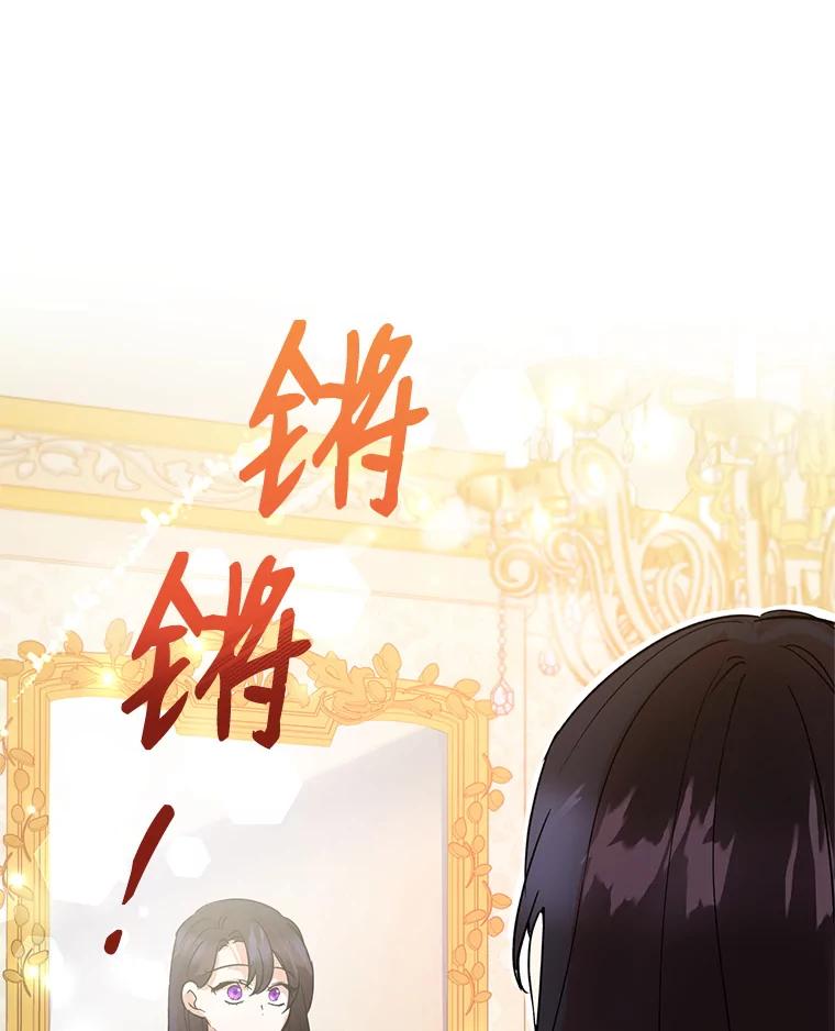 恶女今天也很快乐 2.我穿越了 第90页