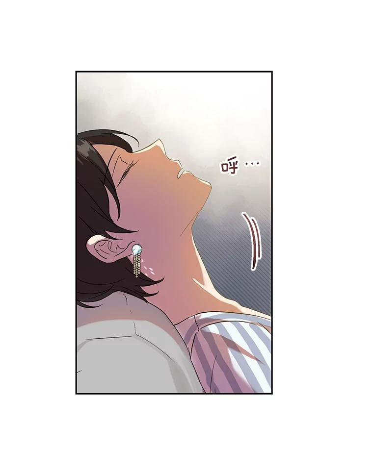 恶女今天也很快乐 2.我穿越了 第2页