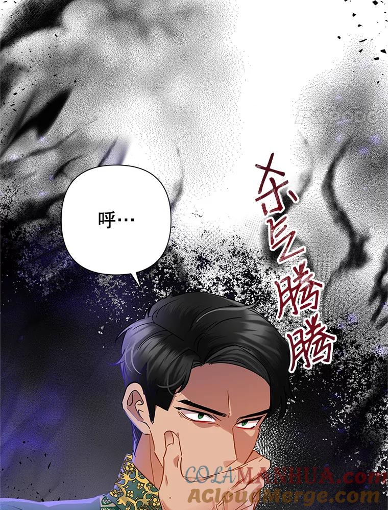 恶女今天也很快乐 38.他俩认识？ 第17页