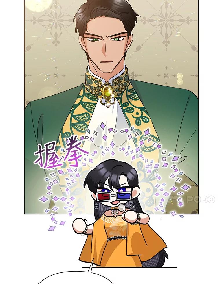 恶女今天也很快乐 38.他俩认识？ 第67页