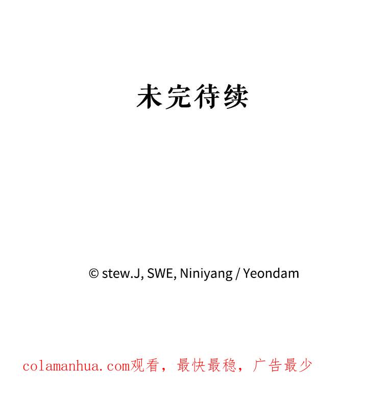 恶女今天也很快乐 38.他俩认识？ 第132页