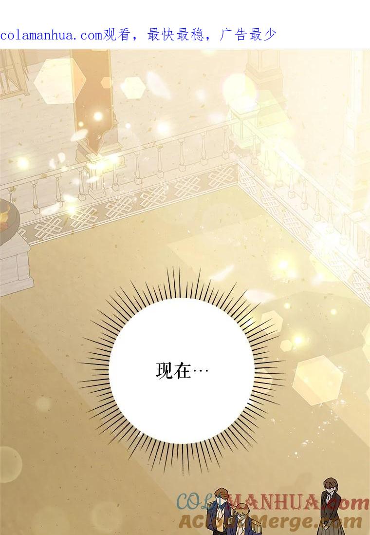 恶女今天也很快乐 38.他俩认识？ 第1页