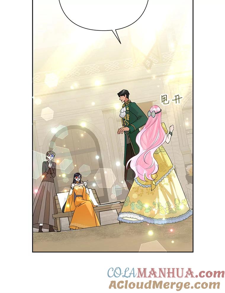 恶女今天也很快乐 38.他俩认识？ 第105页