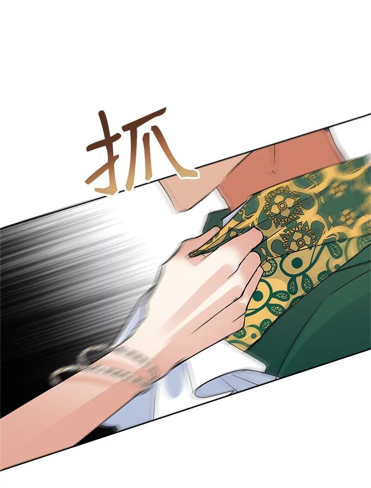 恶女今天也很快乐 38.他俩认识？ 第31页
