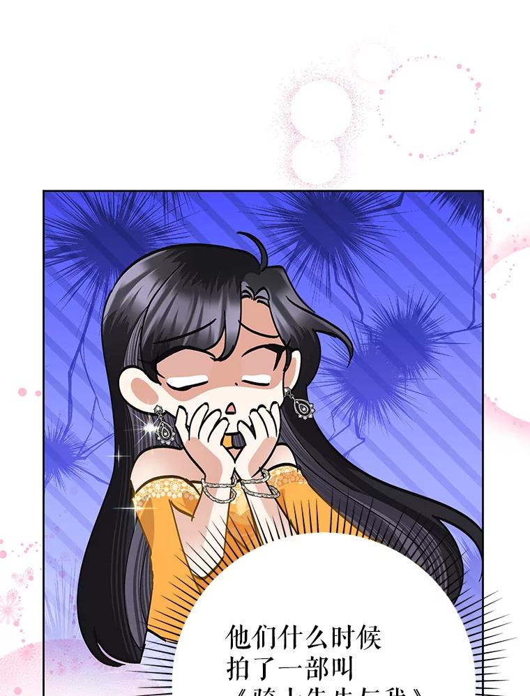 恶女今天也很快乐 38.他俩认识？ 第6页