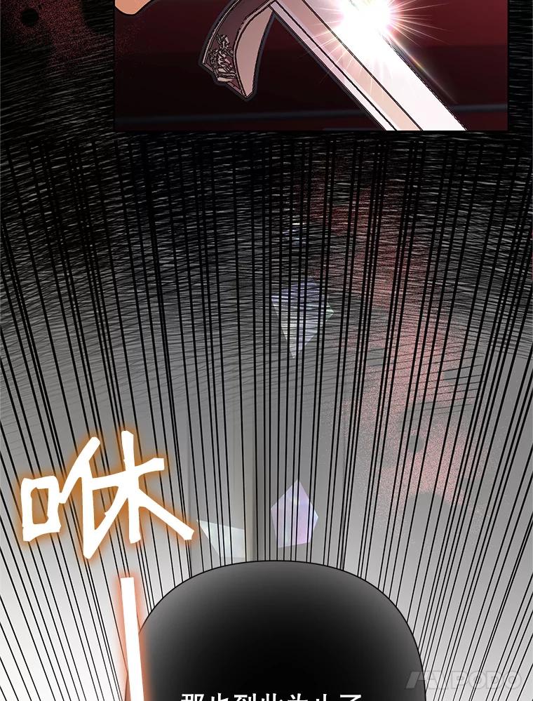 恶女今天也很快乐 38.他俩认识？ 第27页