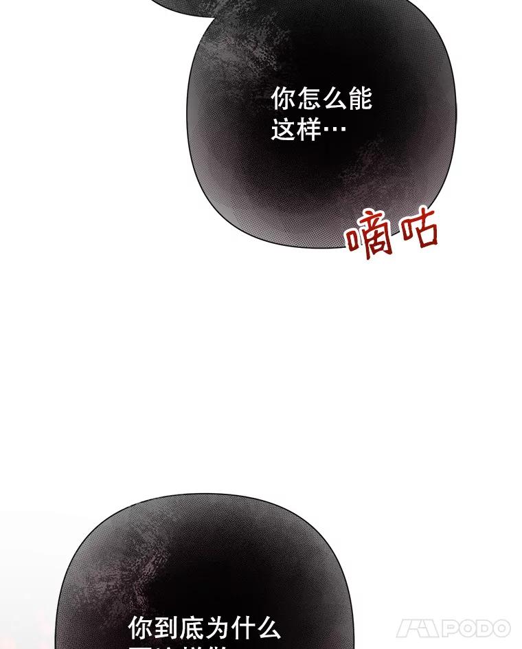 恶女今天也很快乐 38.他俩认识？ 第127页