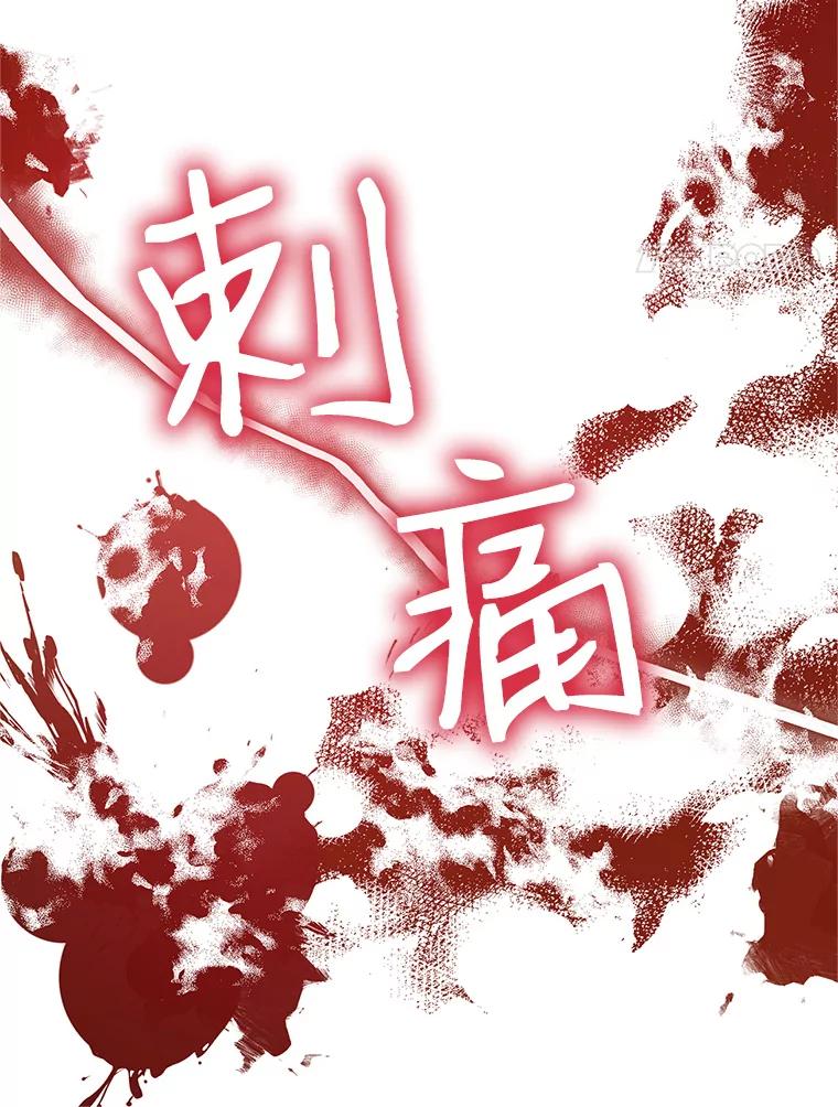 恶女今天也很快乐 38.他俩认识？ 第30页