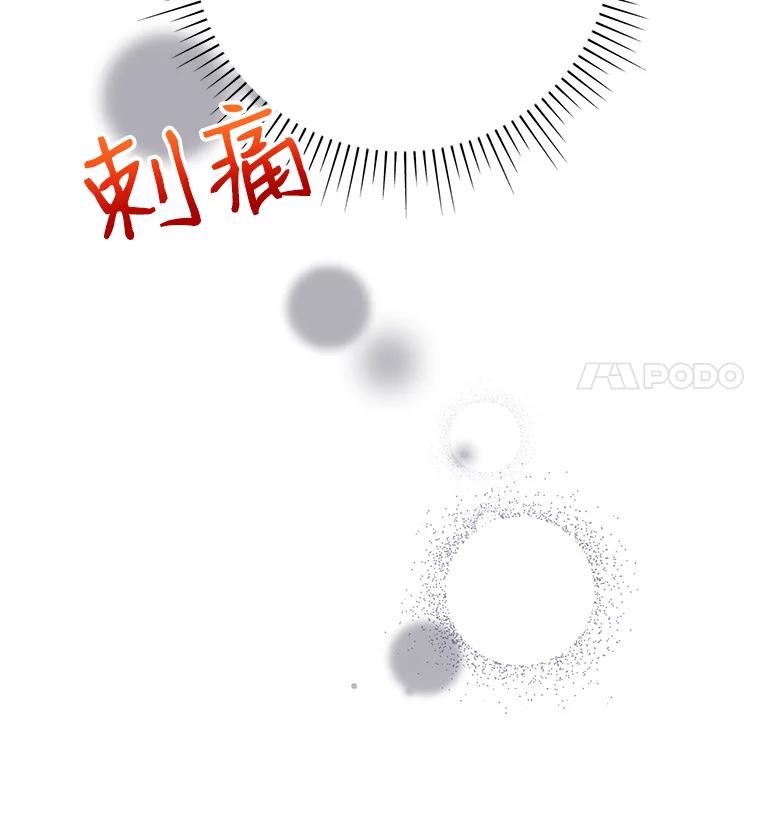 恶女今天也很快乐 38.他俩认识？ 第50页