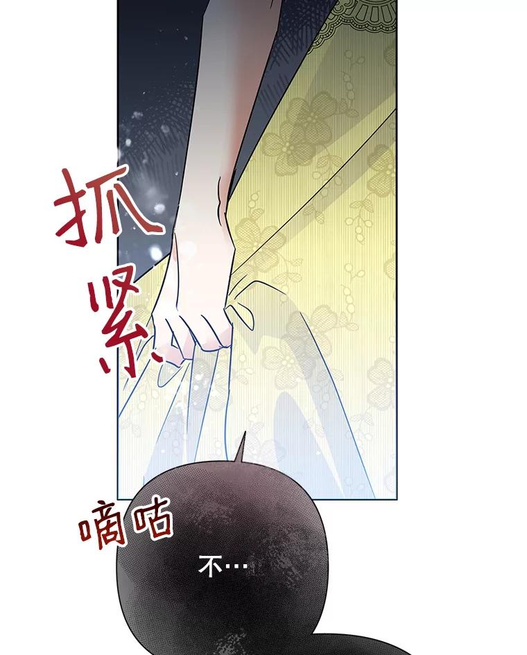 恶女今天也很快乐 38.他俩认识？ 第126页