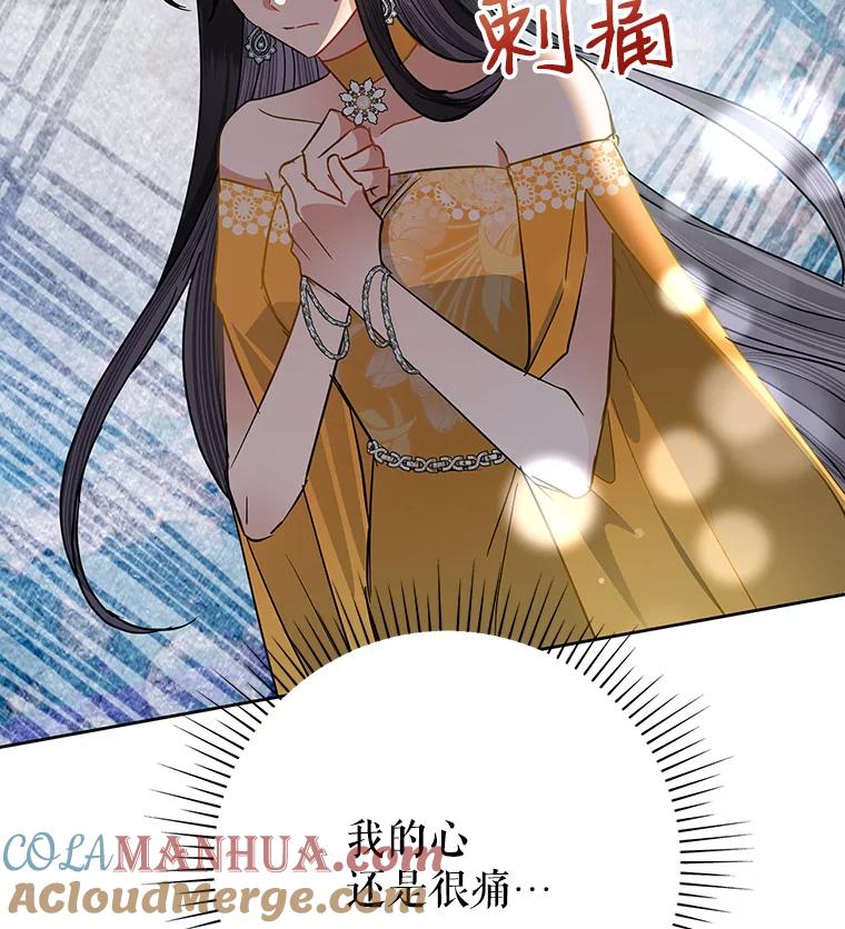恶女今天也很快乐 38.他俩认识？ 第49页