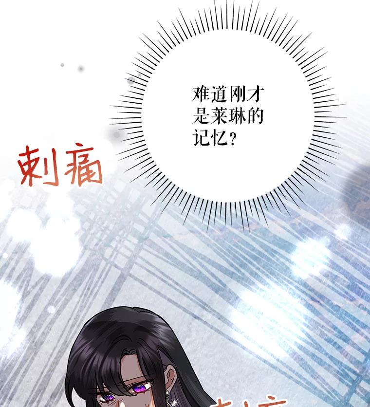 恶女今天也很快乐 38.他俩认识？ 第48页