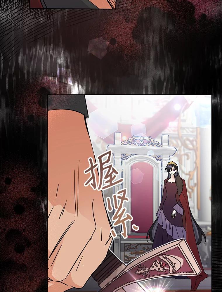恶女今天也很快乐 38.他俩认识？ 第26页