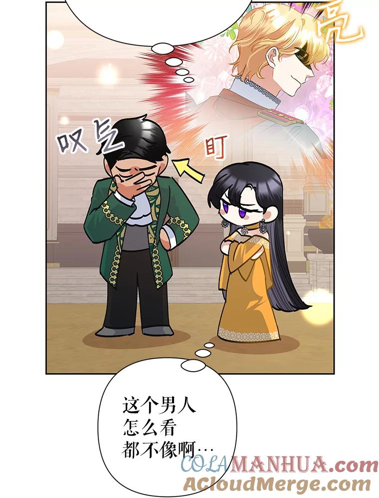 恶女今天也很快乐 38.他俩认识？ 第9页
