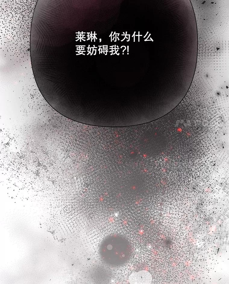 恶女今天也很快乐 38.他俩认识？ 第130页