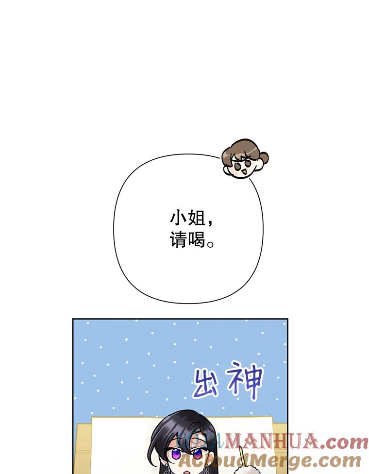 恶女今天也很快乐 38.他俩认识？ 第53页