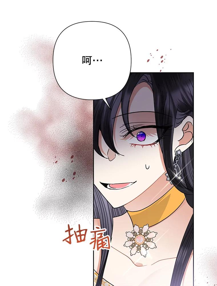 恶女今天也很快乐 39.爱丽丝的身份之谜 第56页