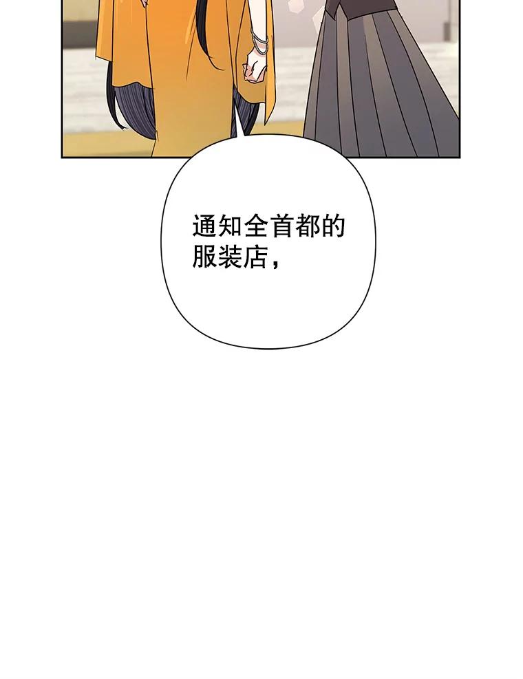 恶女今天也很快乐 39.爱丽丝的身份之谜 第32页