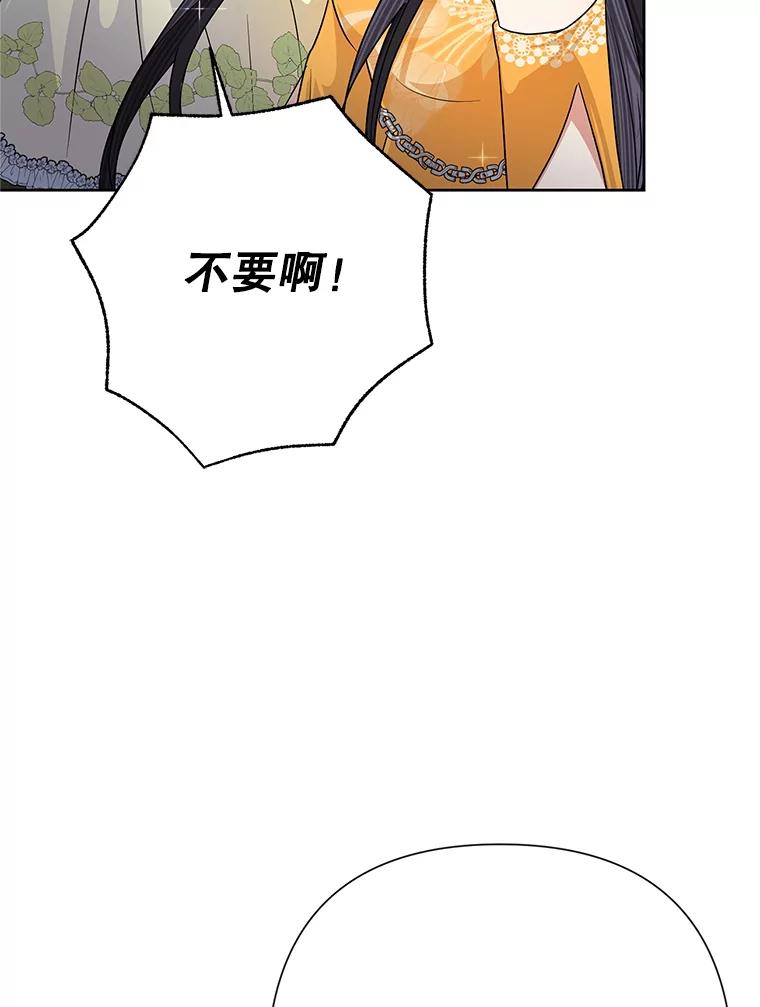 恶女今天也很快乐 39.爱丽丝的身份之谜 第40页