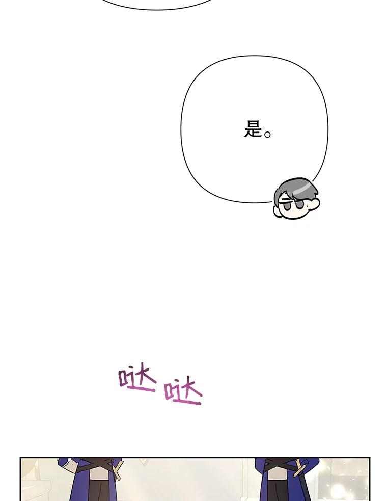 恶女今天也很快乐 39.爱丽丝的身份之谜 第95页
