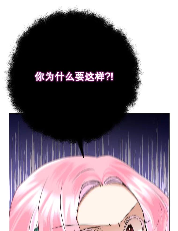 恶女今天也很快乐 39.爱丽丝的身份之谜 第16页