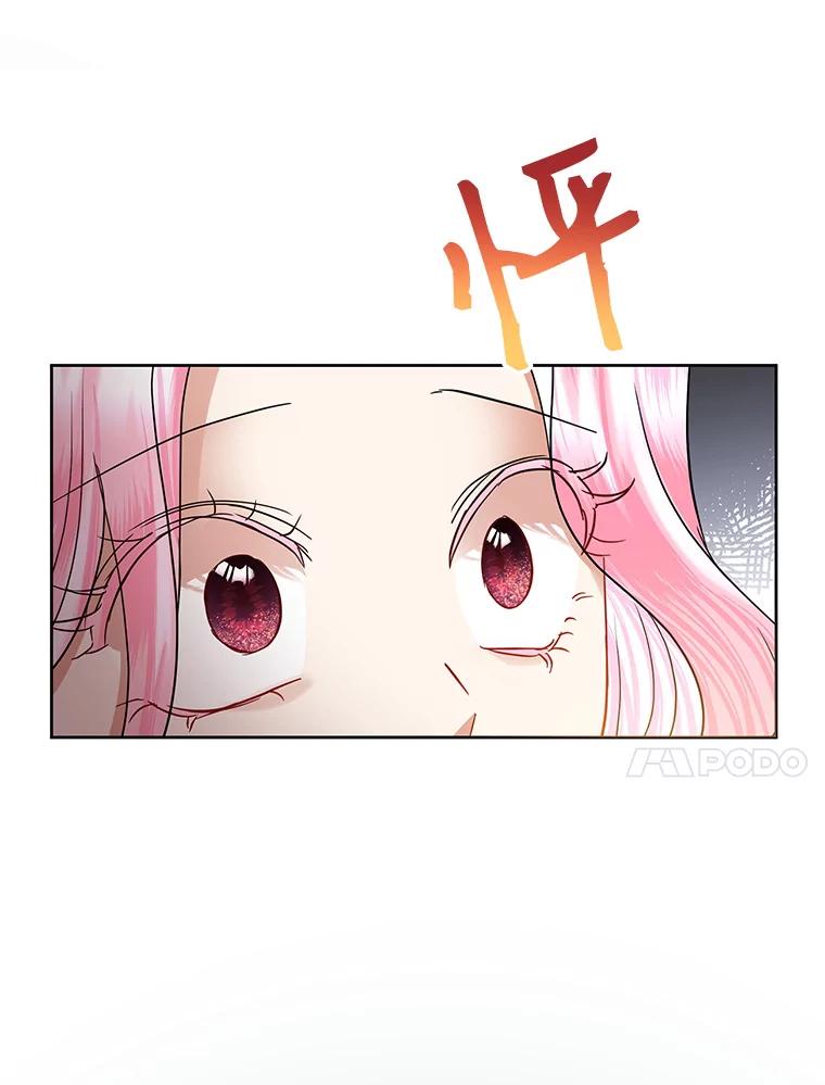 恶女今天也很快乐 39.爱丽丝的身份之谜 第86页