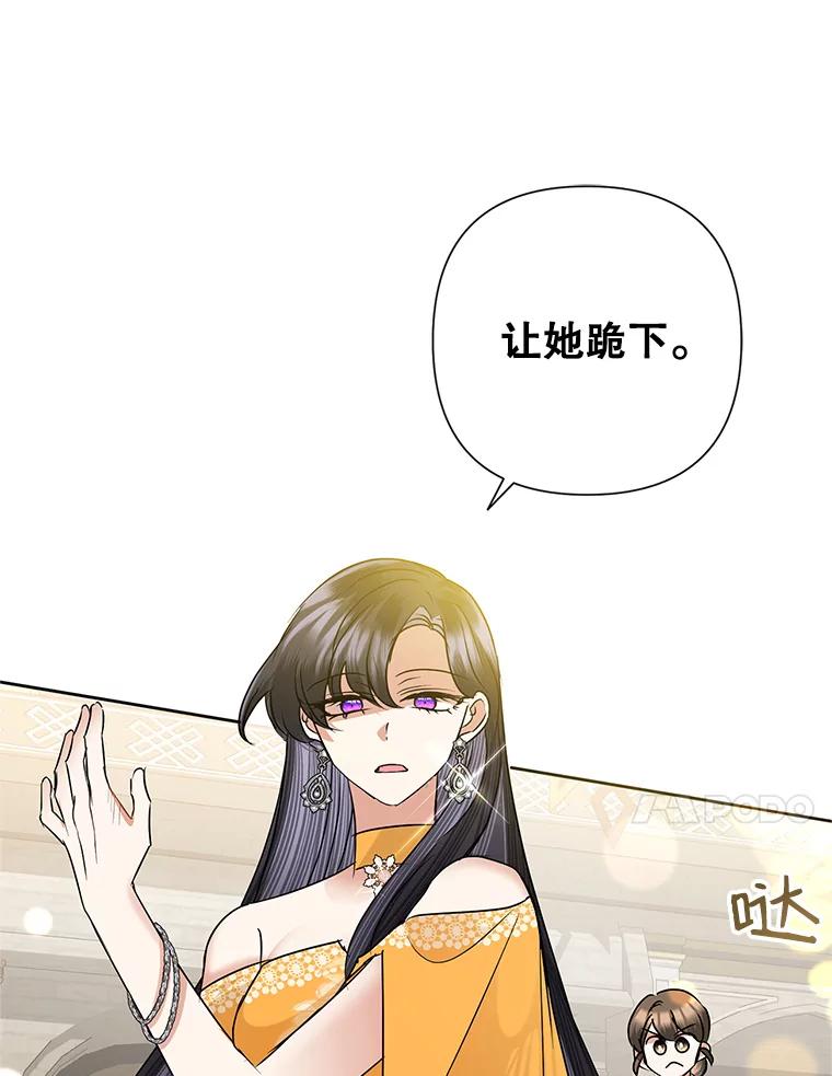 恶女今天也很快乐 39.爱丽丝的身份之谜 第63页