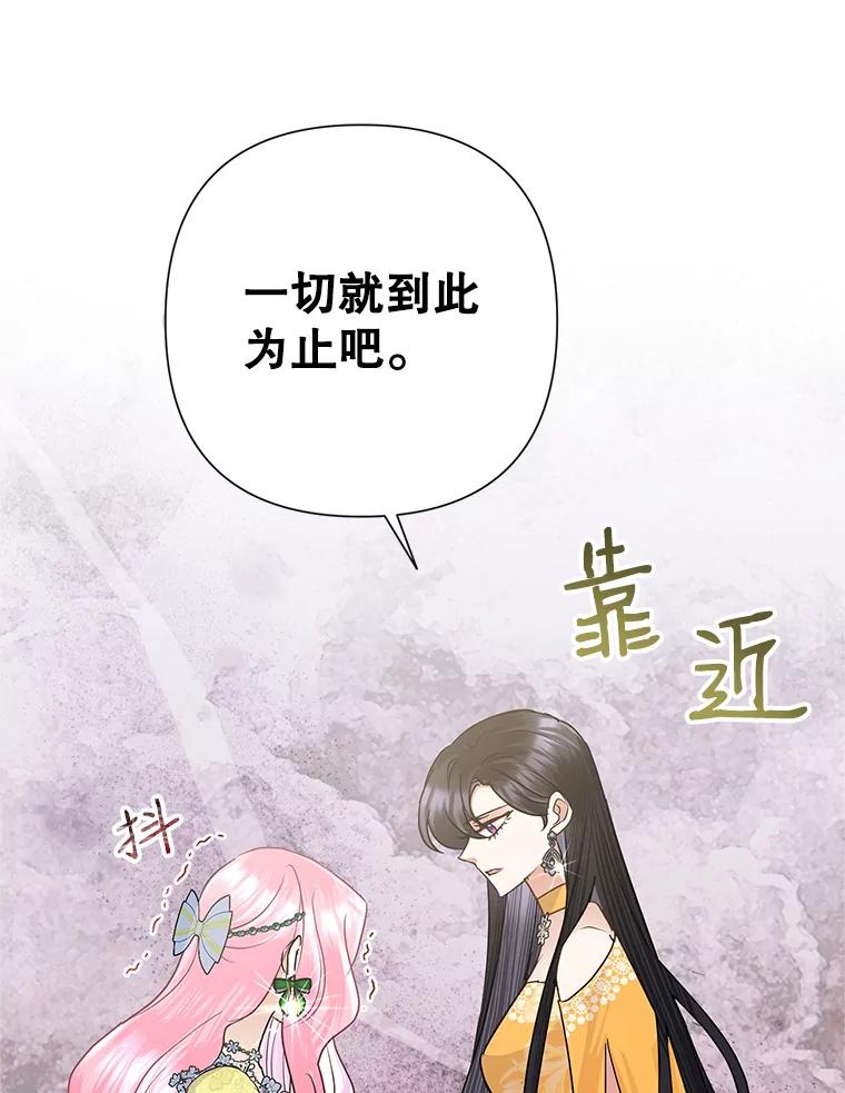 恶女今天也很快乐 39.爱丽丝的身份之谜 第10页