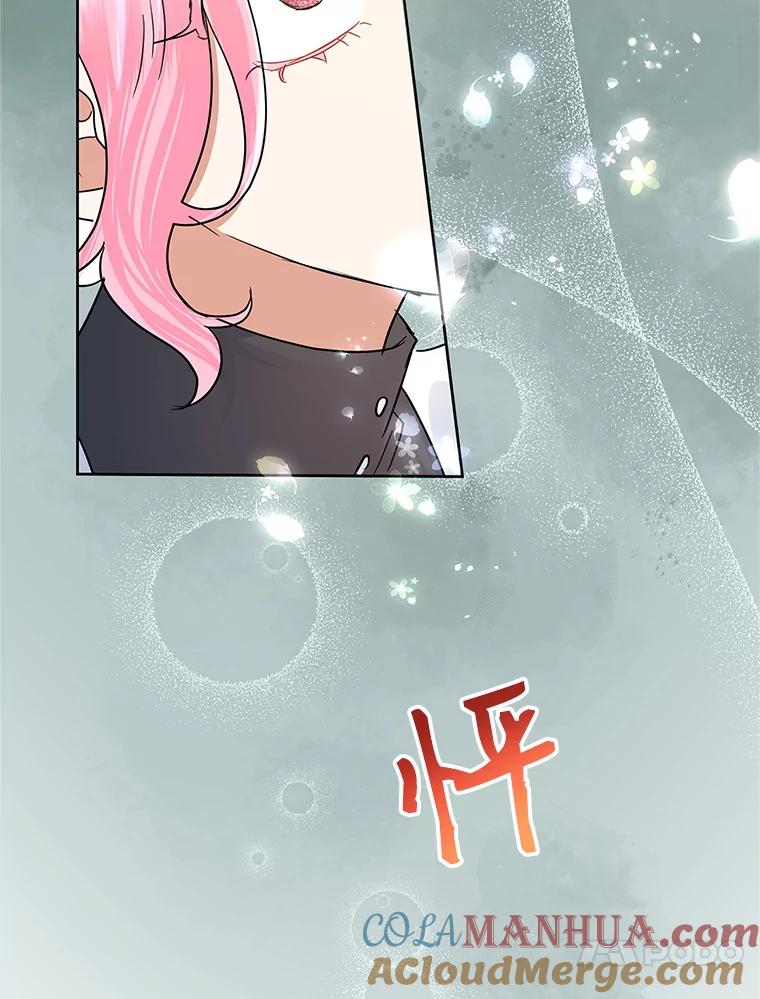 恶女今天也很快乐 39.爱丽丝的身份之谜 第89页