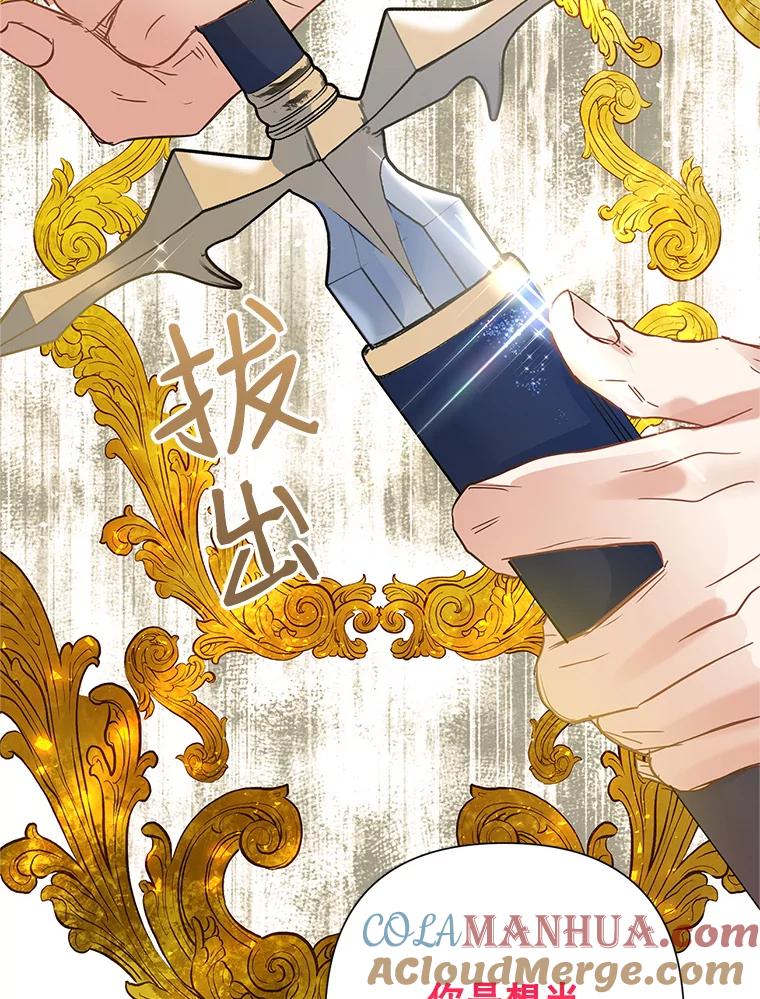 恶女今天也很快乐 39.爱丽丝的身份之谜 第81页