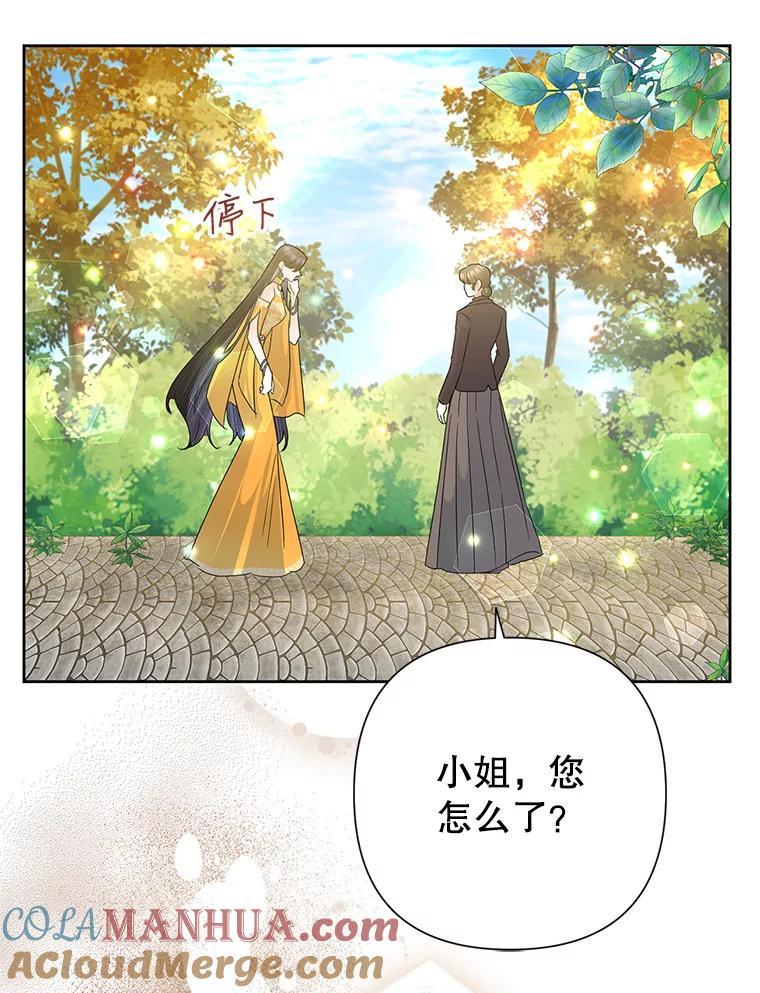 恶女今天也很快乐 39.爱丽丝的身份之谜 第117页