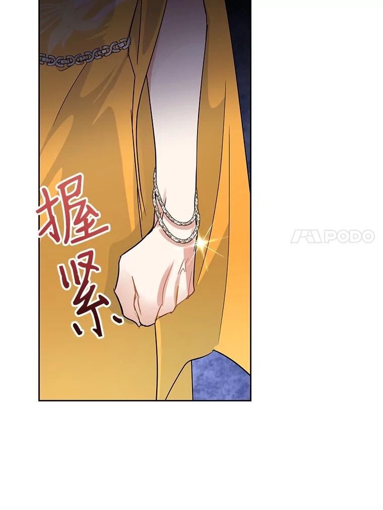 恶女今天也很快乐 39.爱丽丝的身份之谜 第60页