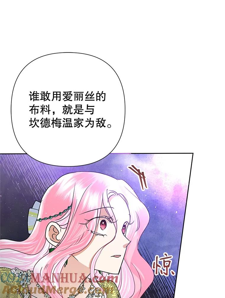 恶女今天也很快乐 39.爱丽丝的身份之谜 第33页