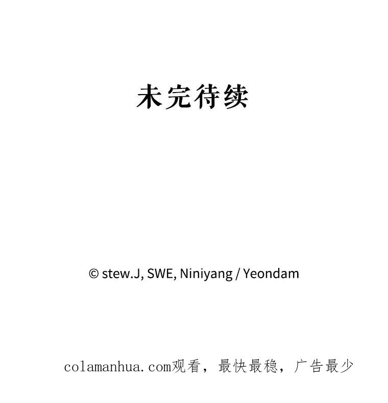 恶女今天也很快乐 39.爱丽丝的身份之谜 第124页