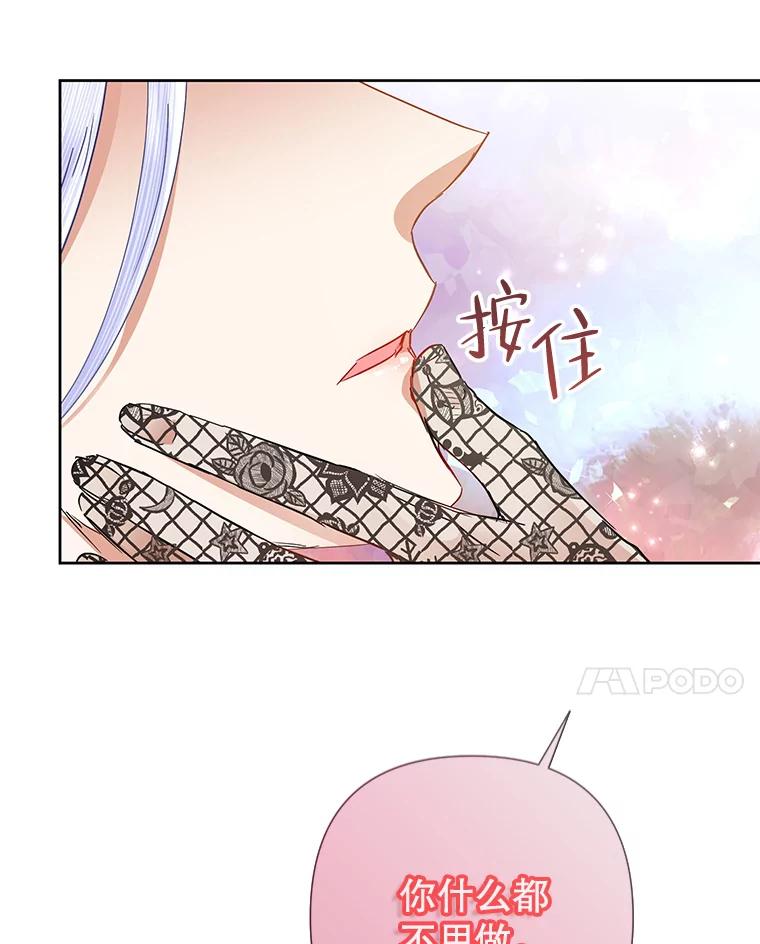 恶女今天也很快乐 40.当面退婚 第136页