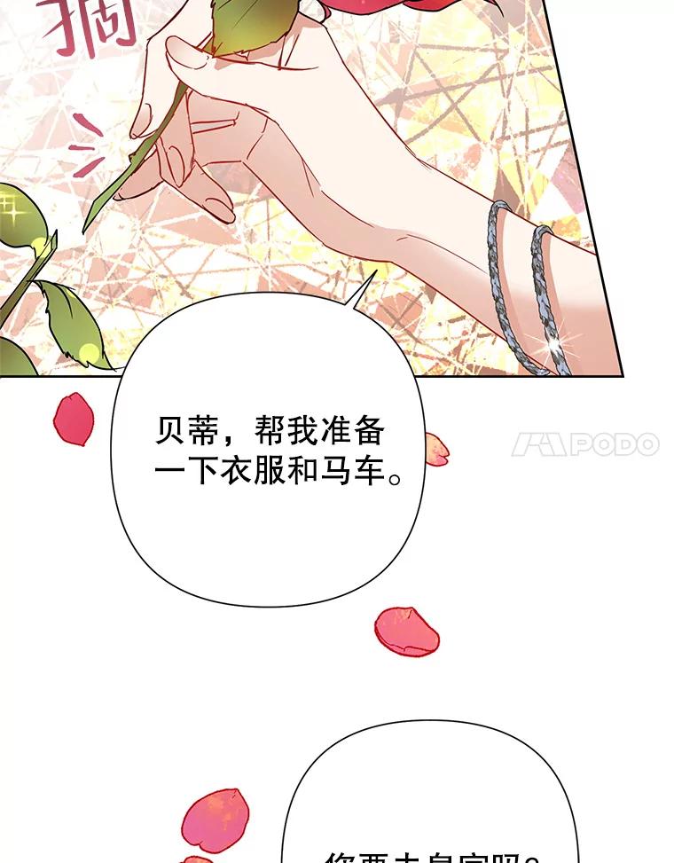 恶女今天也很快乐 40.当面退婚 第27页