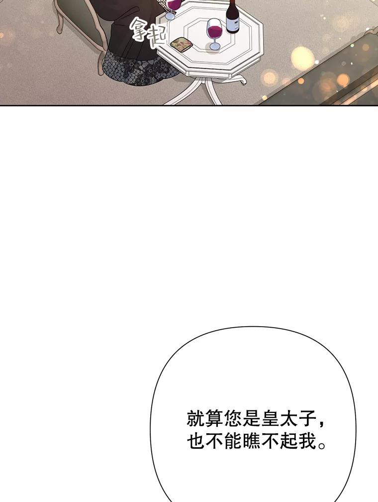 恶女今天也很快乐 40.当面退婚 第64页