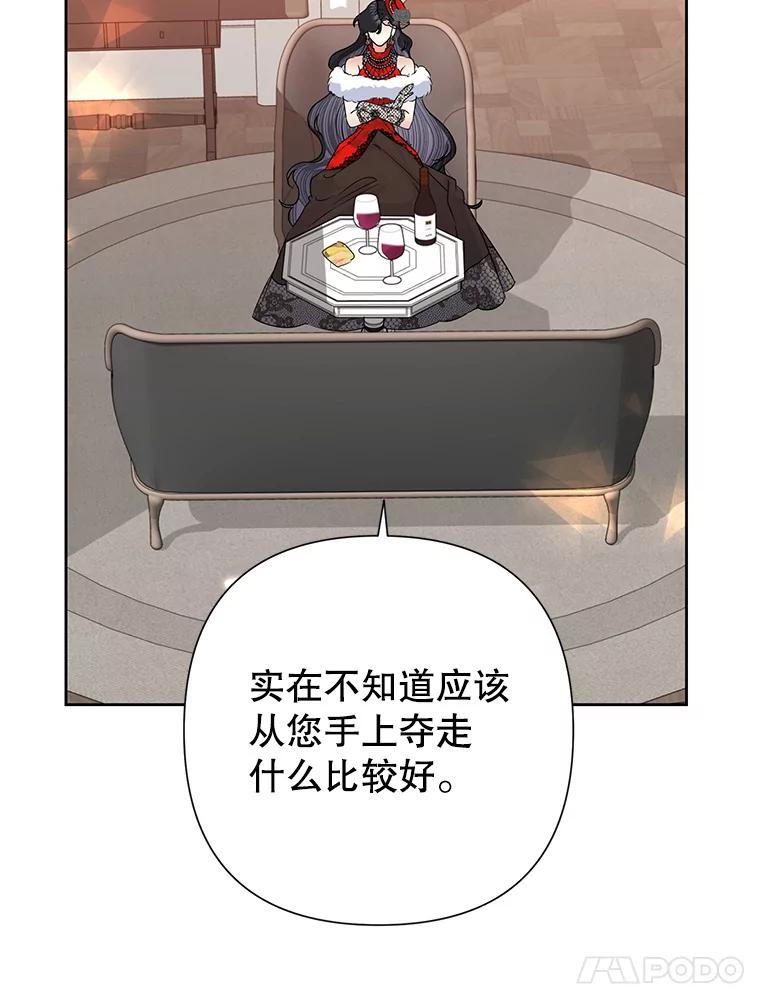 恶女今天也很快乐 40.当面退婚 第52页