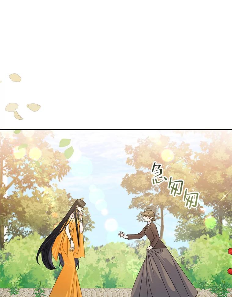 恶女今天也很快乐 40.当面退婚 第16页