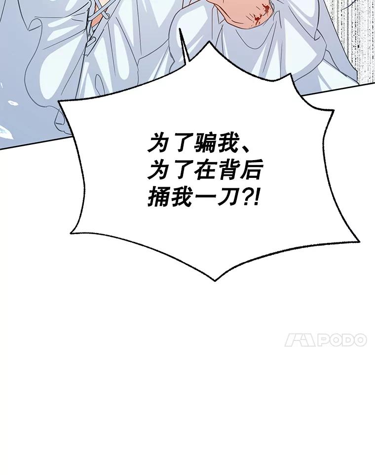 恶女今天也很快乐 40.当面退婚 第100页