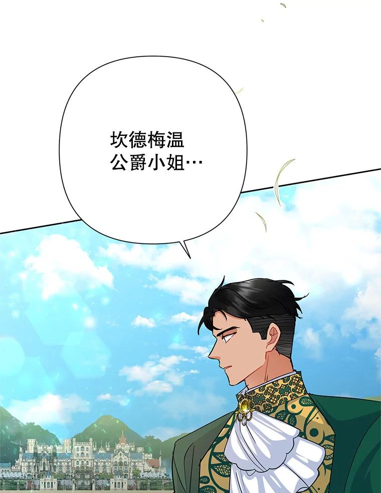 恶女今天也很快乐 40.当面退婚 第11页
