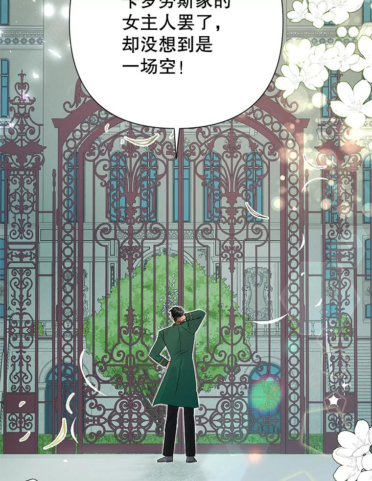 恶女今天也很快乐 40.当面退婚 第8页