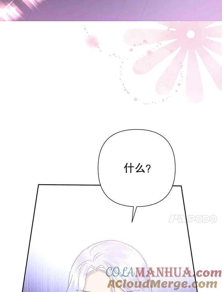 恶女今天也很快乐 40.当面退婚 第61页