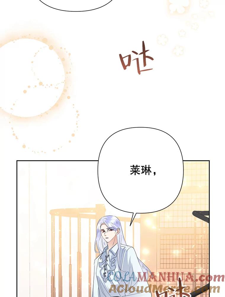 恶女今天也很快乐 40.当面退婚 第49页