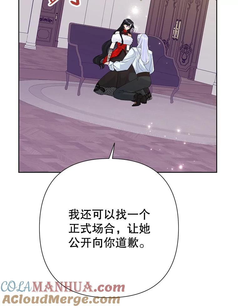 恶女今天也很快乐 40.当面退婚 第129页