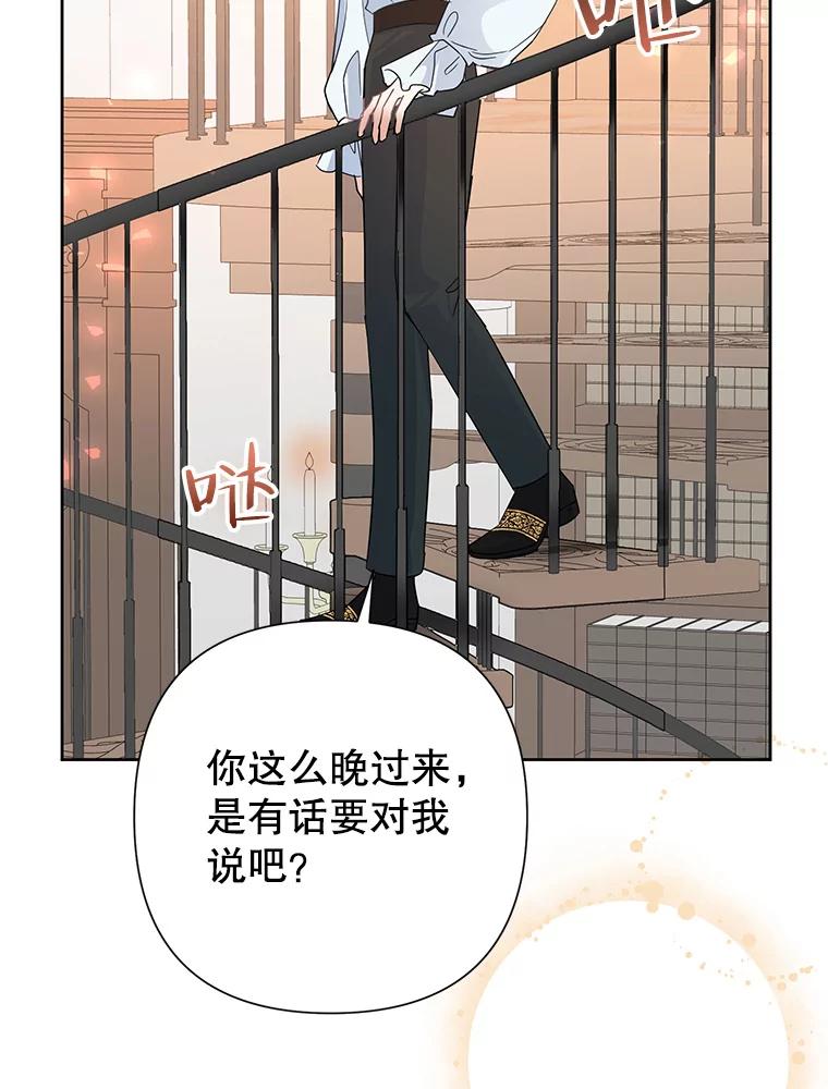 恶女今天也很快乐 40.当面退婚 第50页